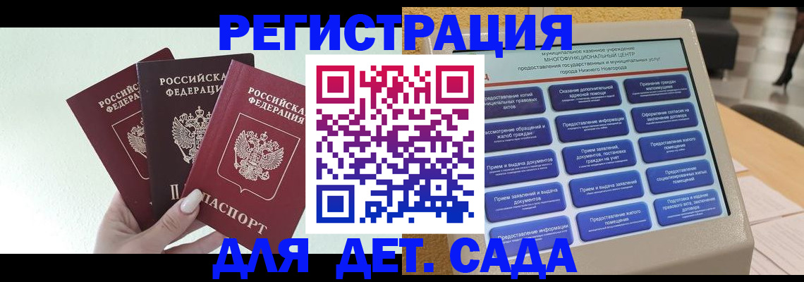 временная прописка в Светлом